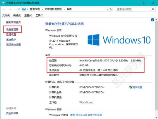 电脑win10如何查看配置（电脑windows10怎么查看配置）