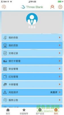 云端金融网页版（云端金融网页版登录入口）-图1