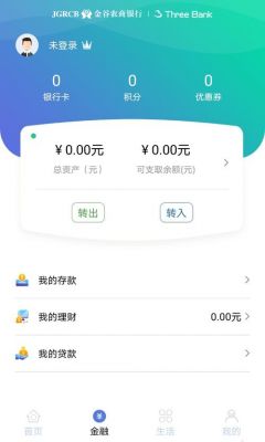 云端金融网页版（云端金融网页版登录入口）-图3