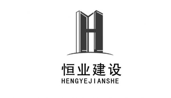 山西恒业博远通信技术有限公司（山西恒业建设集团有限公司）