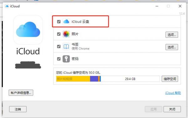 云端网盘icloud（云端网盘app）-图3