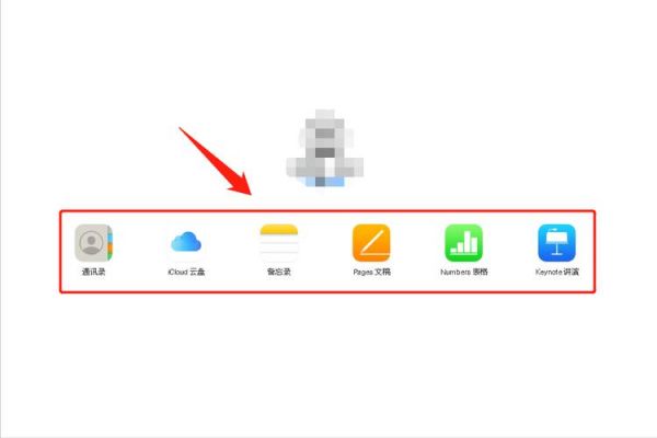 怎样清理苹果云端（怎么清理苹果云端的东西）-图2