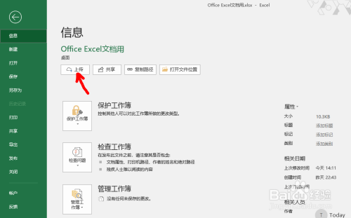 excel保存到云端（保存到云端是什么意思）-图1