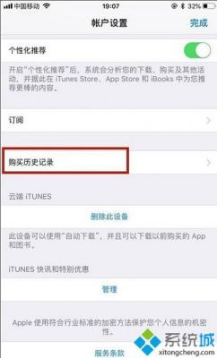 appstore怎么隐藏云端记录（apple store怎么把云去掉）-图3