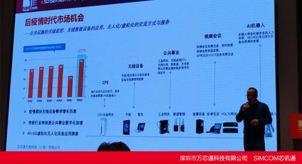 芯讯通物联网公司（芯讯通怎么样）-图2