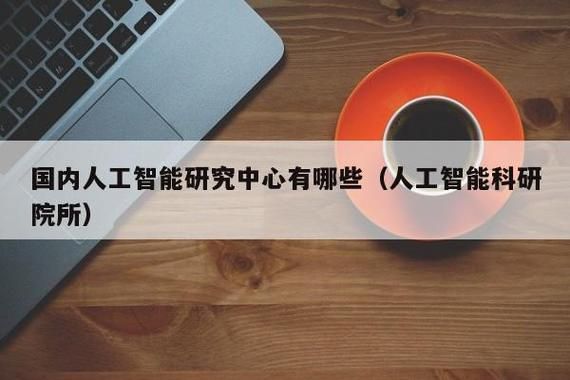 人工智能怎么做（豆包人工智能怎么做）-图1