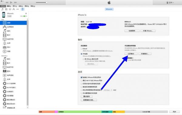 itunes如何导入电脑上的通讯录（itunes怎么导入）