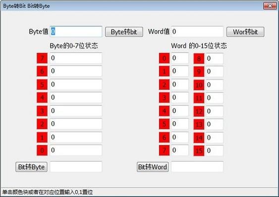 电脑的bit有什么用（计算机中bit含义）-图3