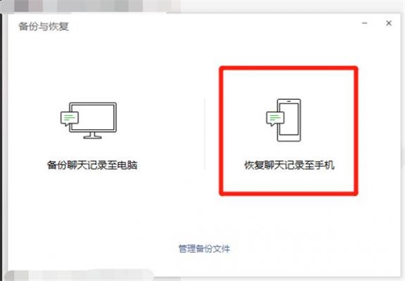 mac电脑微信聊天记录（mac电脑微信聊天记录怎么导入手机）-图2