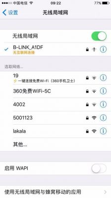 苹果6用wifi给电脑上网（苹果6用wifi给电脑上网卡）-图1