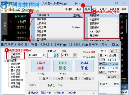 云端自动交易（自动交易app）-图2