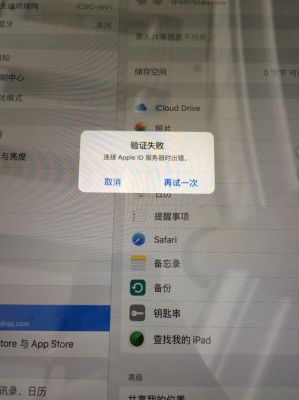 为什么iphone连不上电脑（为什么我的iphone连不上电脑）