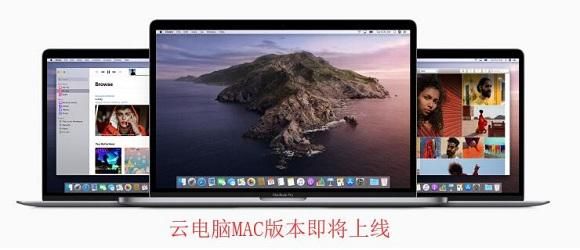 mac号云端数据（mac云电脑）-图1