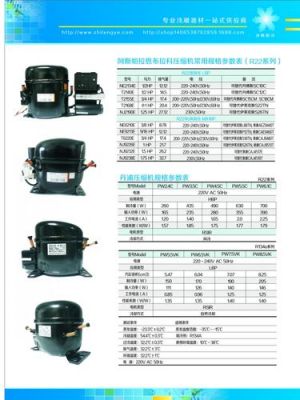 恩布拉科压缩机电脑版（恩布拉科压缩机nek2168gk参数）