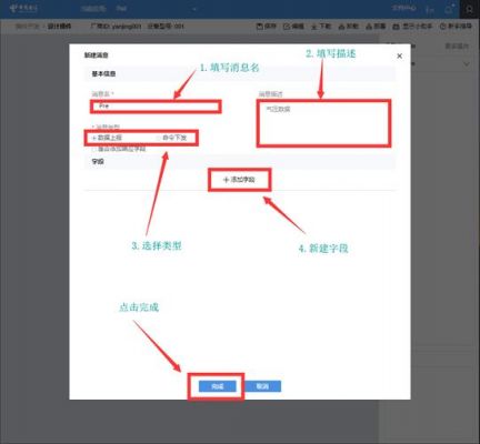 中国物联网平台公众号（物联网平台公众号白名单上姓名怎么修改）