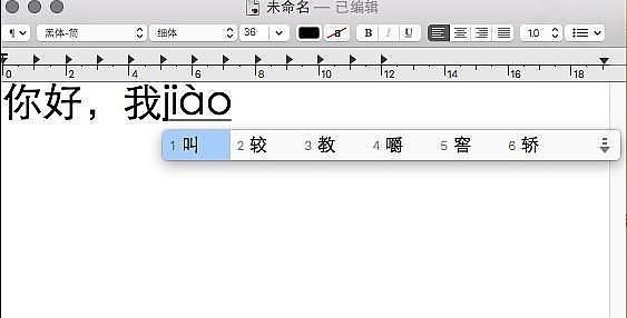 苹果电脑如何打拼音（苹果电脑如何打拼音声调符号）-图1