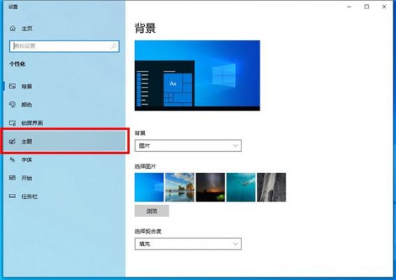 win10电脑设置在哪里（w10的设置在哪里）-图2