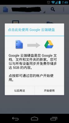 google云端shell（Google云端硬盘下载）