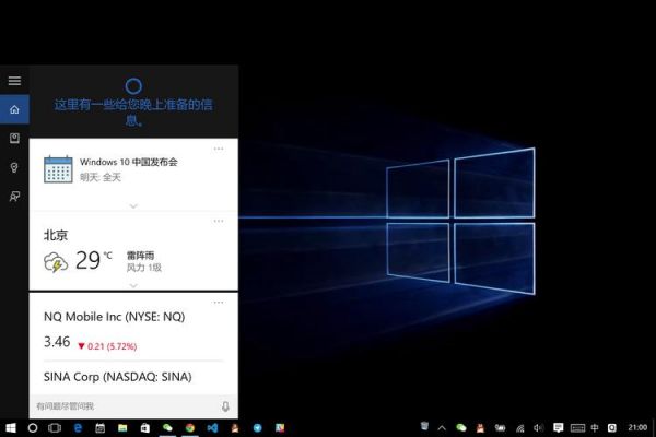 win10物联网版桌面（物联网网络设置）