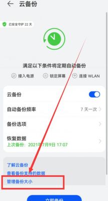 华为云端设置（华为云端设置自动弹出后缀）-图1