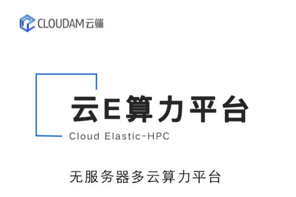 云端倒闭（云端cloudam）-图1