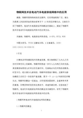 lt物联网考试试题及答案（物联网 试题）-图2