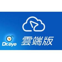 dreye云端（云端cloud）