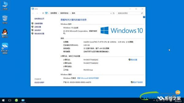 win10物联网版安装方式（物联网电脑配置要求）