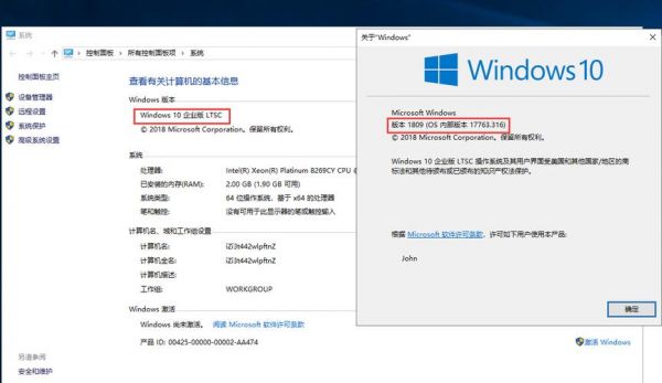 win10物联网版安装方式（物联网电脑配置要求）-图3