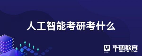 南京大学考研人工智能（南京大学考研人工智能考什么）-图3