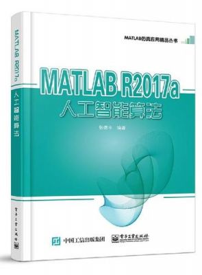 matlab在人工智能的应用实例（matlab能做人工智能吗）-图1