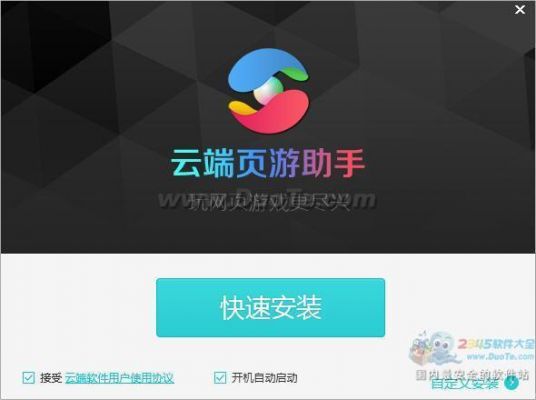 云端单机（单机版和云端版的区别）-图1