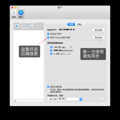 苹果云端设置（苹果云端设置在哪）