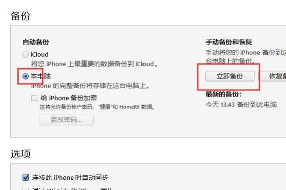 误删云端itunes（误删了itunes怎么恢复）-图2