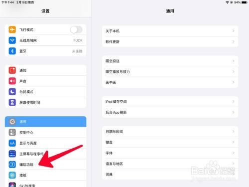 ipad如何对电脑授权（ipad怎么授权应用）