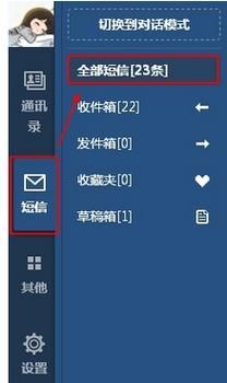 qq通讯录云端怎么删除（同步怎么删除云端通话记录）-图2