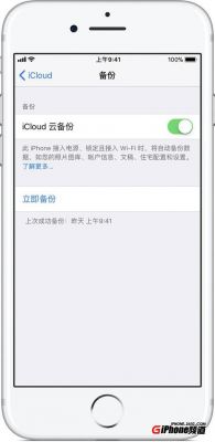 icloud云端备份怎么恢复（icould云备份恢复在哪里）