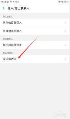 qq云端通讯录（云端通讯录怎么导入手机）-图3