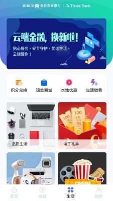 云端金融app（云端金融app下载安装官网）