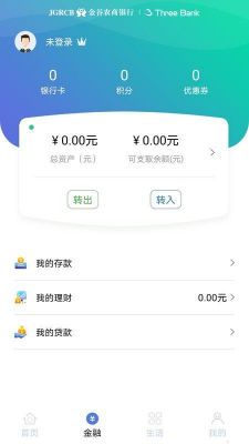 云端金融app（云端金融app下载安装官网）-图2