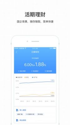 云端金融app（云端金融app下载安装官网）-图3