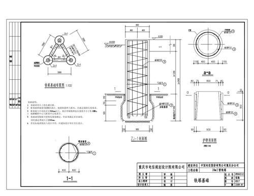 通信铁塔配套（通信铁塔基础）