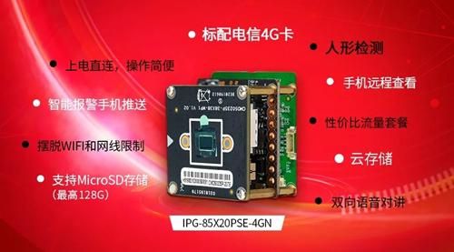 4g通信模组（4g模块使用教程）