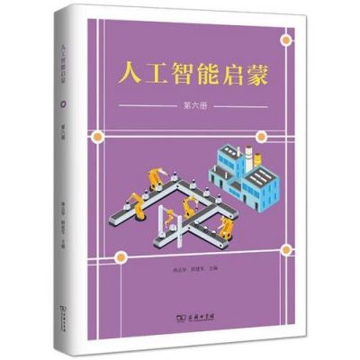 人工智能入口概念（人工智能从入门到进阶实战）-图2