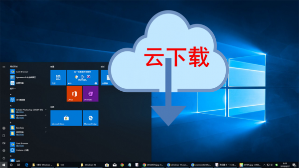 云端1下载（云端下载windows）-图1