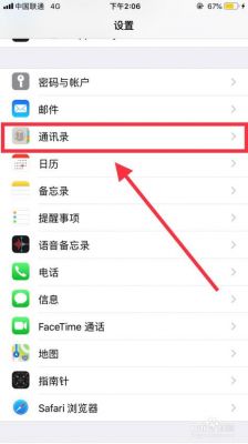 云端通讯录苹果手机通讯录（iphone云端通讯录怎么找回）-图1