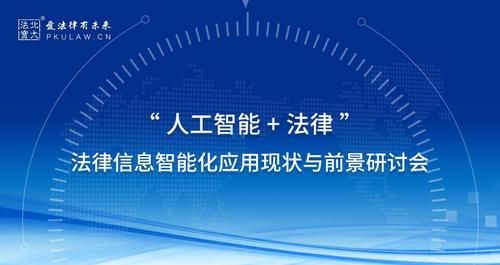 法院人工智能计划书（人工智能 法官）