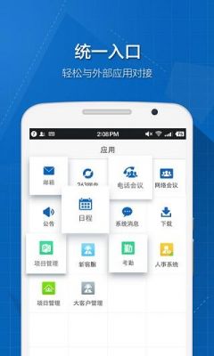 通信云端（云通信app）-图3