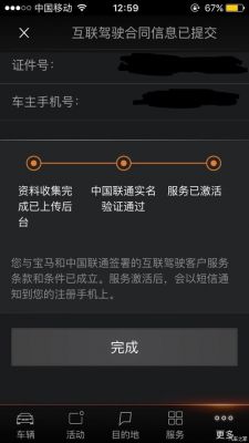 云端申请账号（云端账号资格激活）-图2