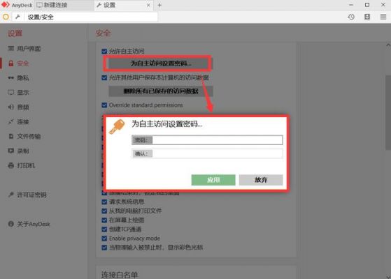 电脑设置远程登录（电脑远程登录怎么设置）-图1